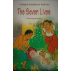 The Seven Lives