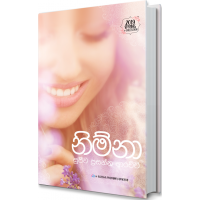 Nimna - නිම්නා