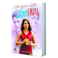 Warsha Final - වර්ෂා Final