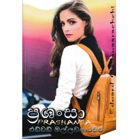 Prashansa - ප්‍රශංසා 