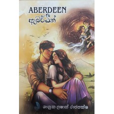Aberdeen - ඇබර්ඩීන් 