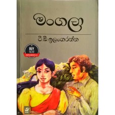 Mangala - මංගලා 