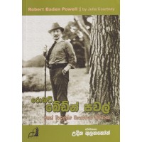 Robert Baden Powell - රොබට් බේඩ්න් පවල්