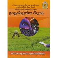 Ilektronika Widyawa - ඉලෙක්ට්‍රොනික විද්‍යාව 