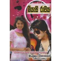 Miyasi Rawaya - මියැසි රාවය  