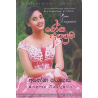 Rosa Asapuwa - රෝස අසපුව