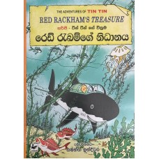 Tin Tin Ge Wickckrama Red Rackhamge Nidanaya - ටින් ටින් ගේ වික්රම රෙඩ් රැඛම්ගේ නිධානය  Tin Tin Ge Wickckrama Red Rackhamge Nidanaya - ටින් ටින් ගේ වික්රම රෙඩ් රැඛම්ගේ නිධානය