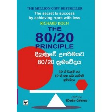 Diyunuwe Uparimayata - දියුණුවේ උපරිමයට Diyunuwe Uparimayata - දියුණුවේ උපරිමයට