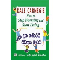 Duka Hamarayi Jeewithaya Marayi - දුක හමාරයි ජීවිතය මාරයි Duka Hamarayi Jeewithaya Marayi - දුක හමාරයි ජීවිතය මාරයි