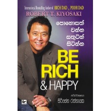 Phosath wanna Sathutin Inna - පොහොසත් වන්න සතුටින් ඉන්න