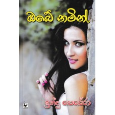 Obe Namin - ඔබේ නමින් 