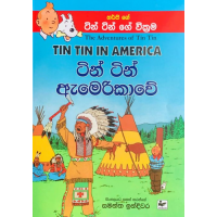 Tin Tin Americawe - ටින් ටින් ඇමරිකාවේ 