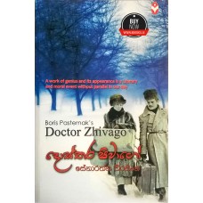 Dosthara Zhivago - දොස්තර ශිවාගෝ