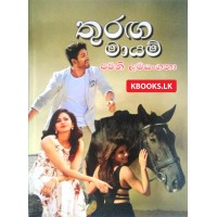 Thuranga Mayam - තුරඟ මායම්