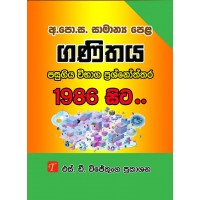 Ganithaya Pasugiya Vibhaga Prashna Pathra Saha Pilithuru - ගණිතය පසුගිය විභාග ප්‍රශ්න සහ පිළිතුරු 