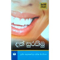 Dath Surakimu - දත් සුරකිමු