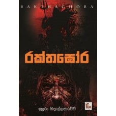 Rakthaghora - රක්තඝෝර