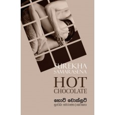 Hot Chocolate - හොට් චොකලට්