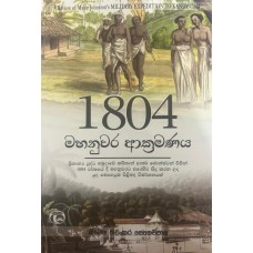 1804 Mahanuwara Akramanaya - 1804 මහනුවර ආක්‍රමණය