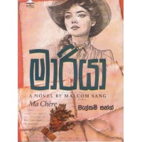 Maria - මාරියා Maria - මාරියා