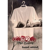 Pembara - පෙම්බරා