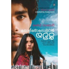 Cosmopolitan Jeewitha - කොස්මොපොලිටන් ජීවිත