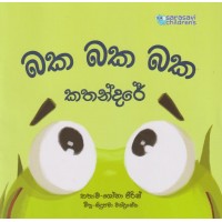 Baka Baka Baka Kathandare - බක බක බක කතන්දරේ