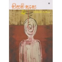 Piyawi Aesa - පියවි ඇස