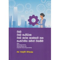 Wada Wada Sanvidhana Wada Karana Kanthawa Saha Sansthamaya Samaja Wagakima - වැඩ වැඩ සංවිධාන වැඩ කරන කාන්තාව සහ සංස්ථාමය සමාජ වගකීම 