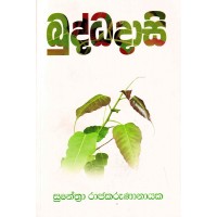 Buddhadasi - බුද්ධදාසි