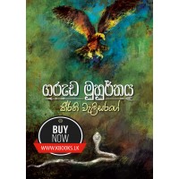 Garuda Muhurthaya - ගරුඬ මුහුර්තය