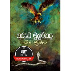 Garuda Muhurthaya - ගරුඬ මුහුර්තය