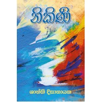 Nikini - නිකිණි 