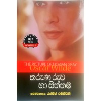 Tharuna Ruwa Ha Siththama - තරුණ රුව හා සිත්තම 