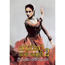 Tharuwakata Pem Kalemi 2 - තරුවකට පෙම් කළෙමි 2