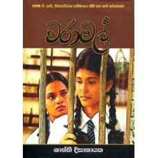 Waramal - වරාමල්  