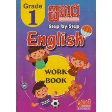 Grade 1 Step By Step English Work Book