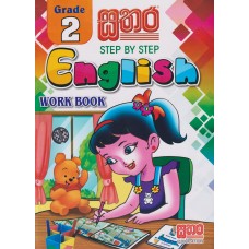 Grade 2 Step By Step English Work Book