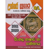 Uththara Sathara O/L Sinhala Bhashawa Ha Sahithya - උත්තර සතර සා/පෙළ සිංහල භාෂාව හා සාහිත්‍යය