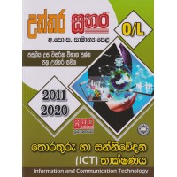 Uththara Sathara O/L Thorathuru Ha Sanniwedana Thakshanaya - උත්තර සතර සා/පෙළ තොරතුරු හා සන්නිවේදන තාක්ෂණය