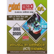 Uththara Sathara O/L Thorathuru Ha Sanniwedana Thakshanaya - උත්තර සතර සා/පෙළ තොරතුරු හා සන්නිවේදන තාක්ෂණය