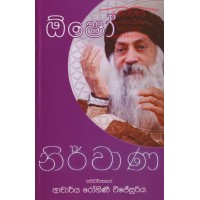 Osho Nirwana - ඕෂෝ නිර්වාණ