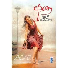 Asha - ආශා