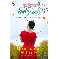 Hanthana Sihine - හන්තාන සිහිනේ