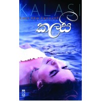 Kalasi - කලසි