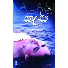 Kalasi - කලසි