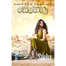 Seneha - සෙනෙහා