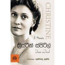 Christine Spittel Mathaka Satahan - ක්‍රිස්ටීන් ස්පිටල් මතක සටහන්