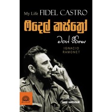 Fidel Castro Mage Jeewithaya - ෆිදෙල් කස්ත්‍රෝ මගේ ජීවිතය