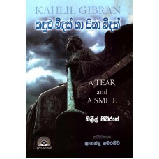 Kandulu Bindak Ha Sina Bindak - කඳුළු බිඳක් හා සිනා බිඳක්